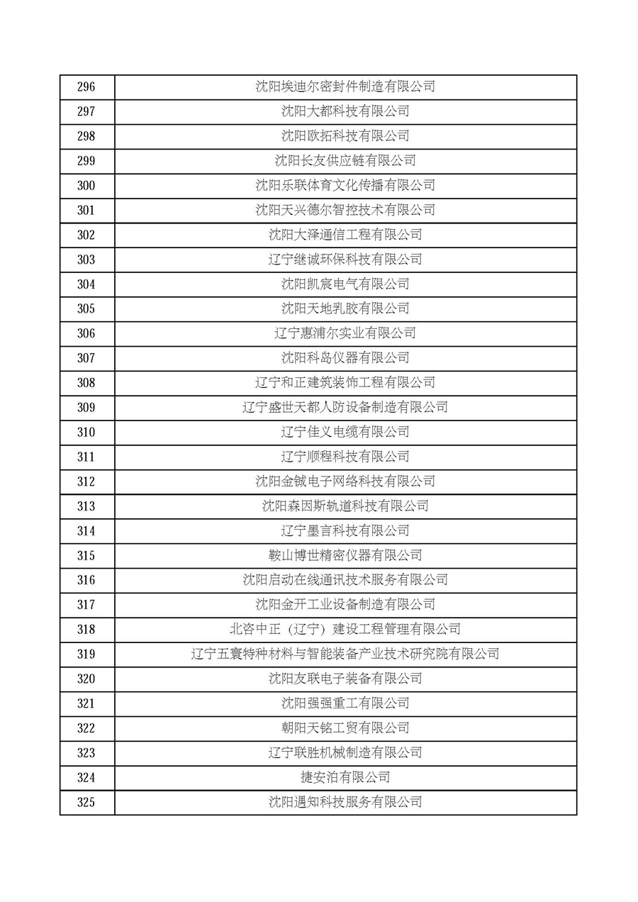 1669703193220702.jpg efdfcb6c99d44b4eb8f86aa48fbb8563_页面_11.jpg